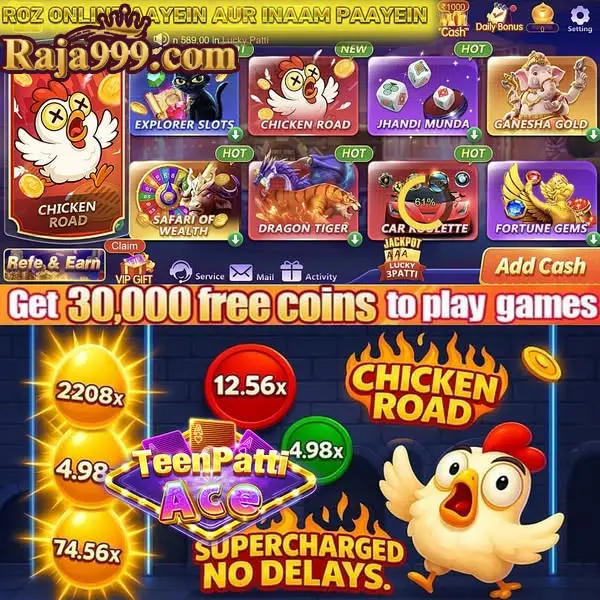 raja999 डाउनलोड